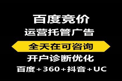 百度竞价托管运营的实战经验分享
