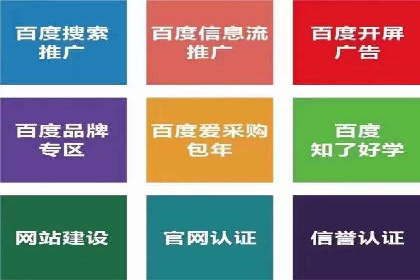 百度推广价格调整对商家销售额的影响